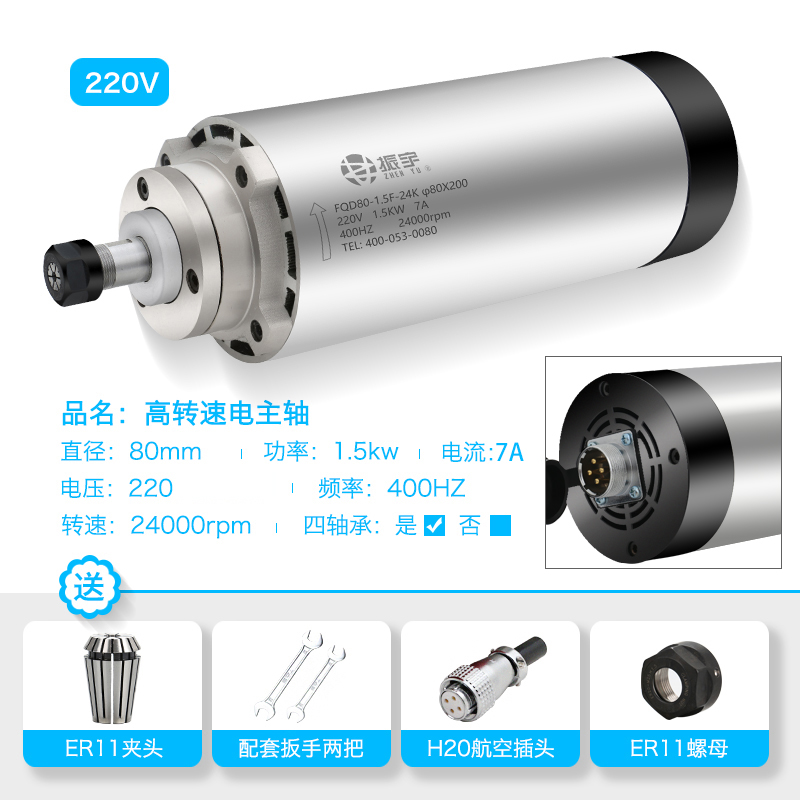 振宇800W1.5 2.2KW圆形风冷主轴电机四轴承款高速马达雕刻机配件