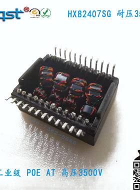 H5004NL高压3500V千兆网络变压器SOP24贴片网口隔离滤波器厂家销