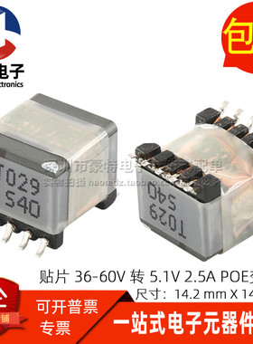 EP13型进口贴片 162UH 直流36-60V转5V 2.5A 13W POE反激式变压器