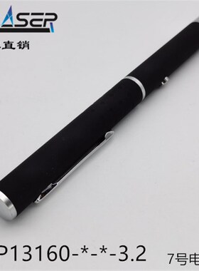 绿色激光笔 红色蓝紫色指星笔532nm635nm650nm405nm450nm激光手电