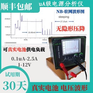 uA-A微安直流电源 低功耗分析仪 六位半 电流测试 PC示波器