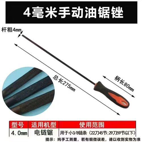 德国进口油锯锉刀圆锉油锯汽油锯伐木锯链条挫刀链子搓刀电链锯打