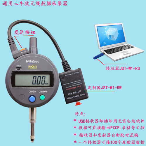 日本三丰数显百分表543-781B高度规计12.7mm量具无线数据采集782B