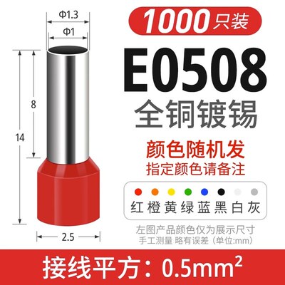 VE管型接线端子1508针型预绝缘欧式冷压端子0506压线耳7512线鼻子