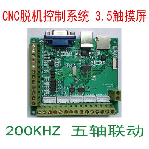 CNC脱机控制系统 CNC运动控制器 雕刻机控制卡 MACH3接口板