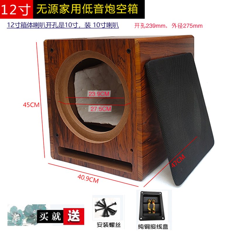 12寸低音炮全频音箱空箱体迷宫型超重低音音响空音箱低音喇叭外壳图片