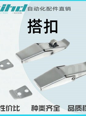 米思米型经济型 搭扣 挂锁孔可选型 轻载E-LHGA28-53/65/82/98