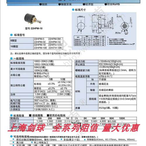 原装日本SAKAE思博 22HPM-10G双联多圈电位器  1K 2K 5K 10K 20K