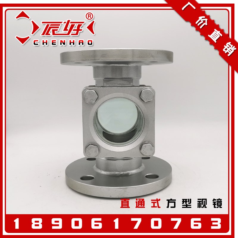 SG04-ZT41F不锈钢304直通法兰视镜 碳钢玻璃观察窗水流W指示器DN5