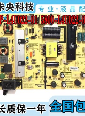 创维50X5/X3 49E6000 50E3500 49D9电视电源板168P-L4U022-00/01
