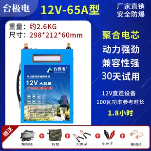 锂电池12v大容量大功率80ah100安伏户外电瓶三元超轻铝磷酸铁锂电