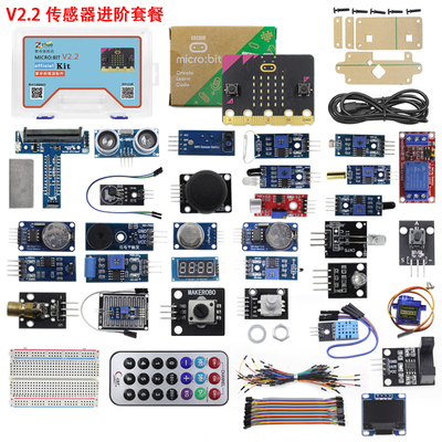 microbitV2.2开发板micro:bit主板v2控制器可编程机器人入门套件