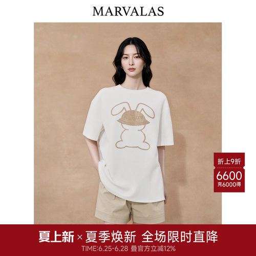 曼德诗莫代尔棉混纺短袖
