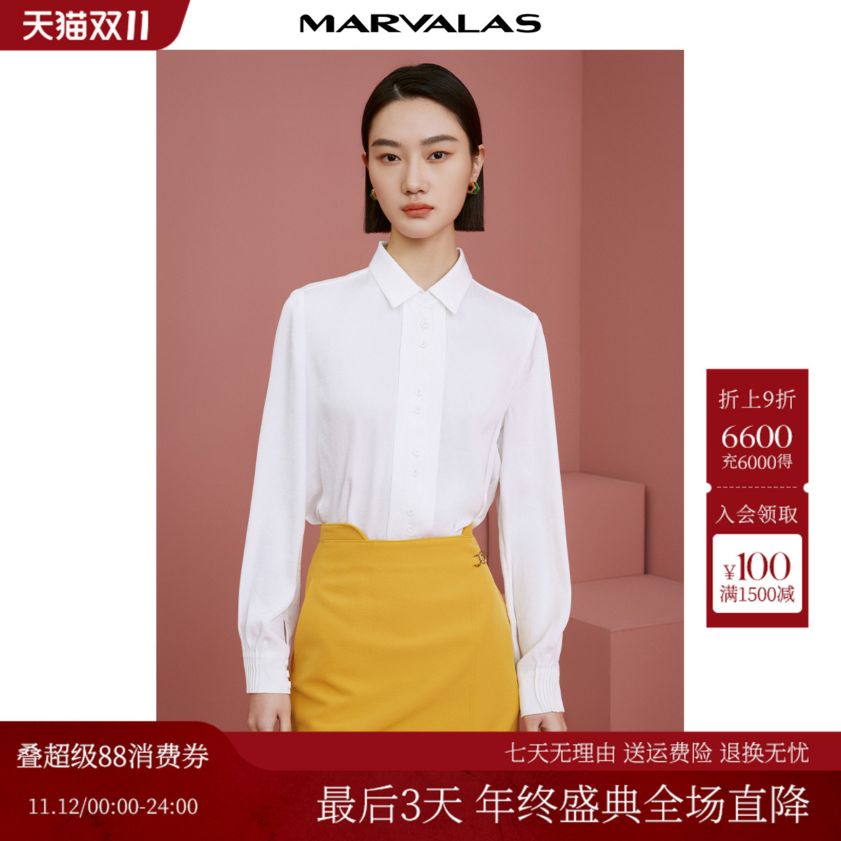 曼德诗简约直筒衬衫纯色百搭