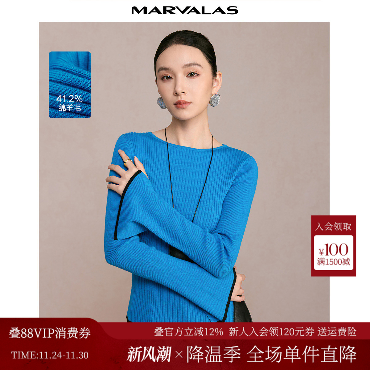 曼德诗圆领针织衫2024冬季新品绵羊毛混纺套头打底衫女蓝色毛衣