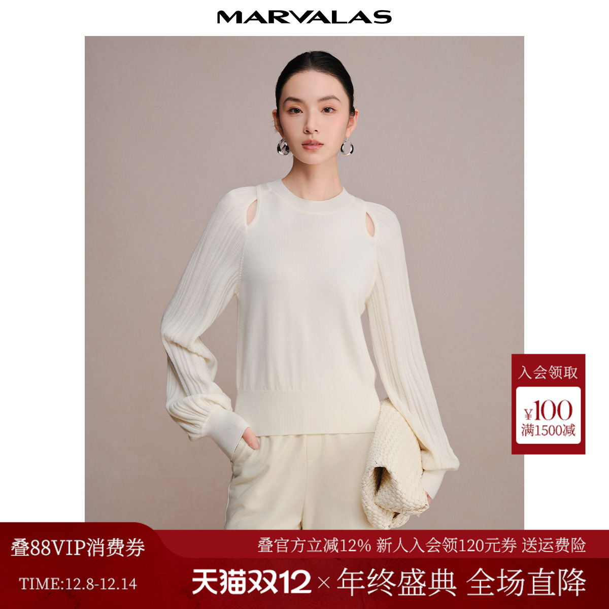 曼德诗绵羊毛混纺套头毛针织衫