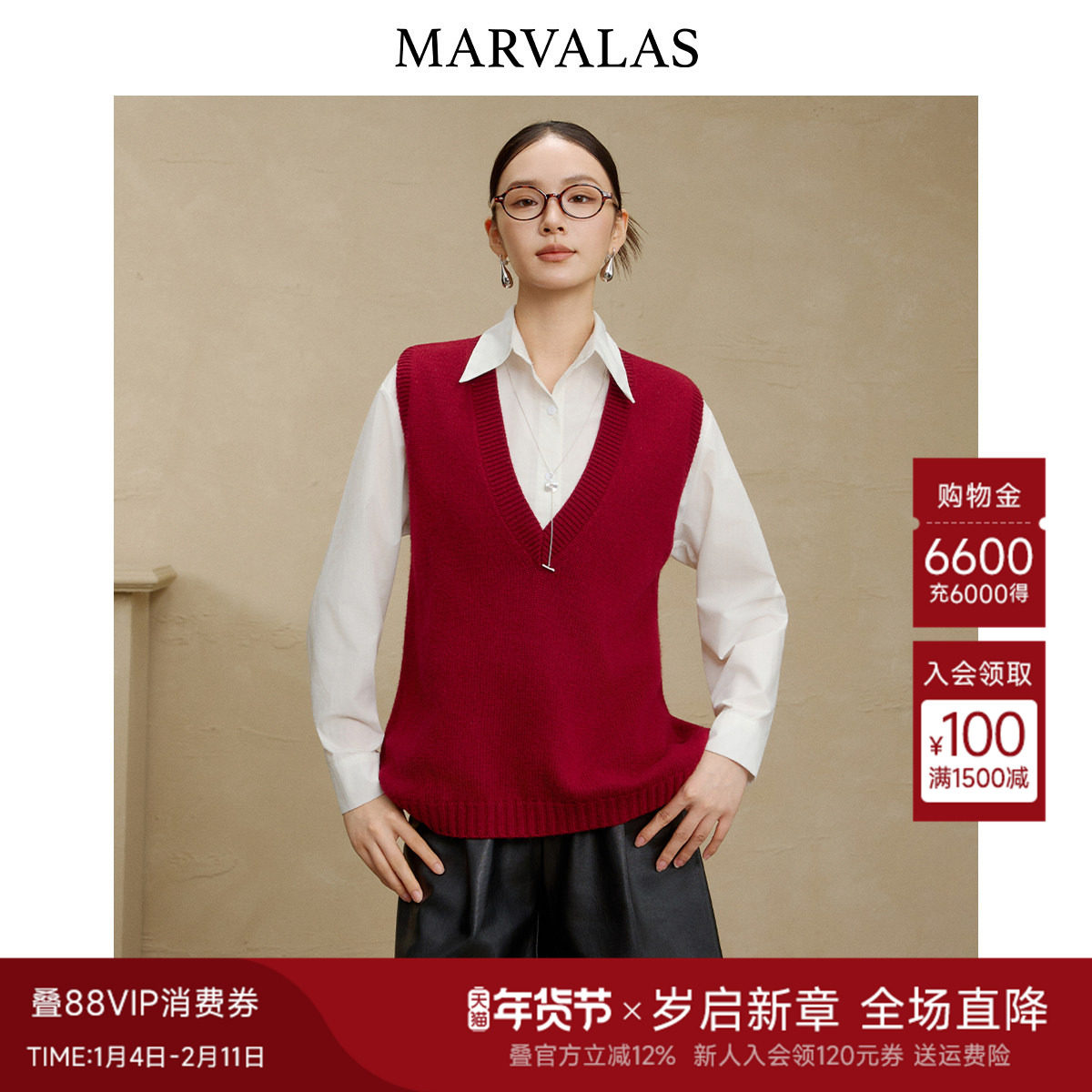 曼德诗V领针织马甲2025冬季新款绵羊毛混纺上衣纯色宽松百搭背心