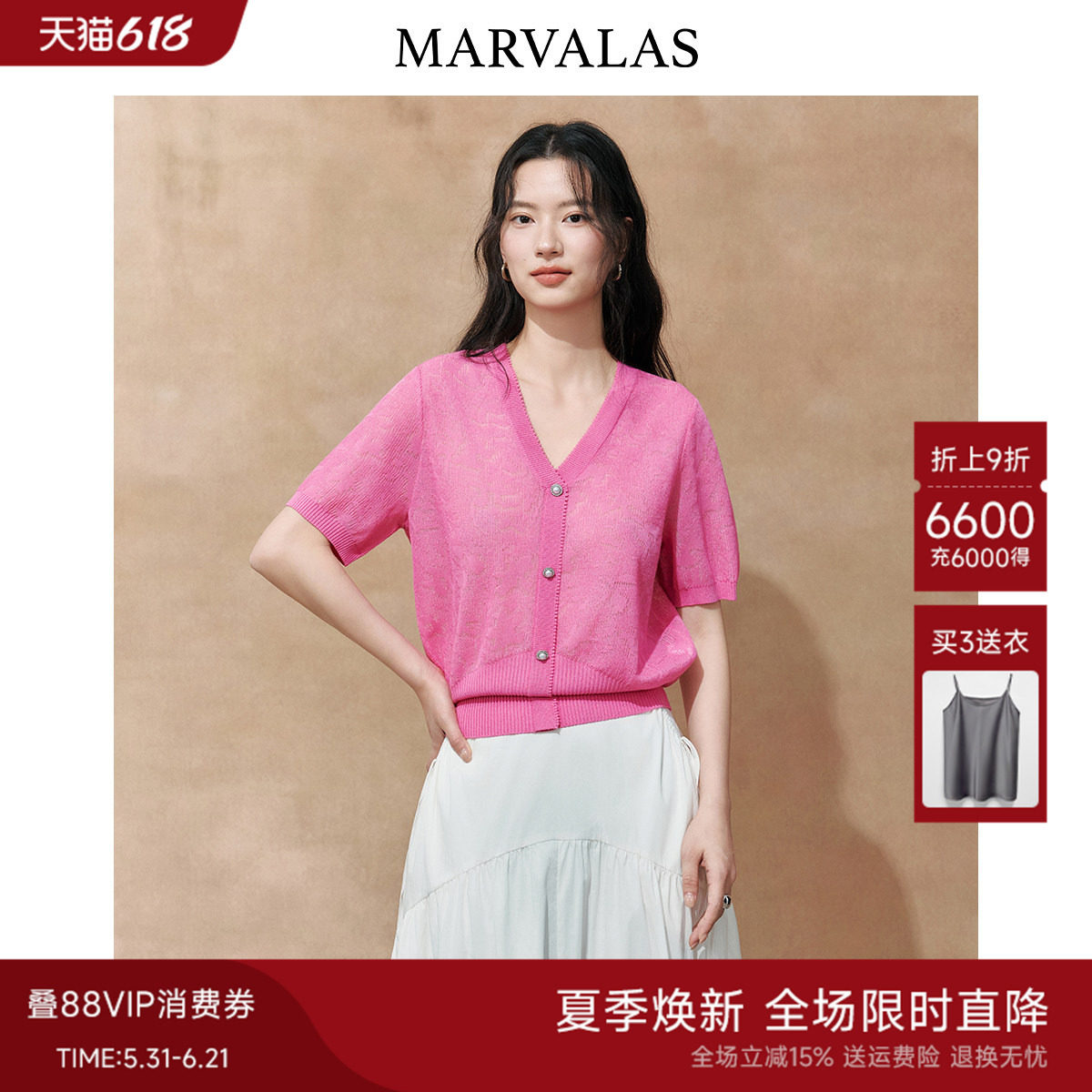 曼德诗【树莓粉】针织t恤2026夏季新款女装气质V领短袖亲肤上衣