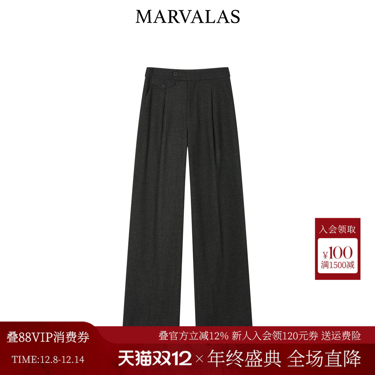 曼德诗纯色百搭休闲裤