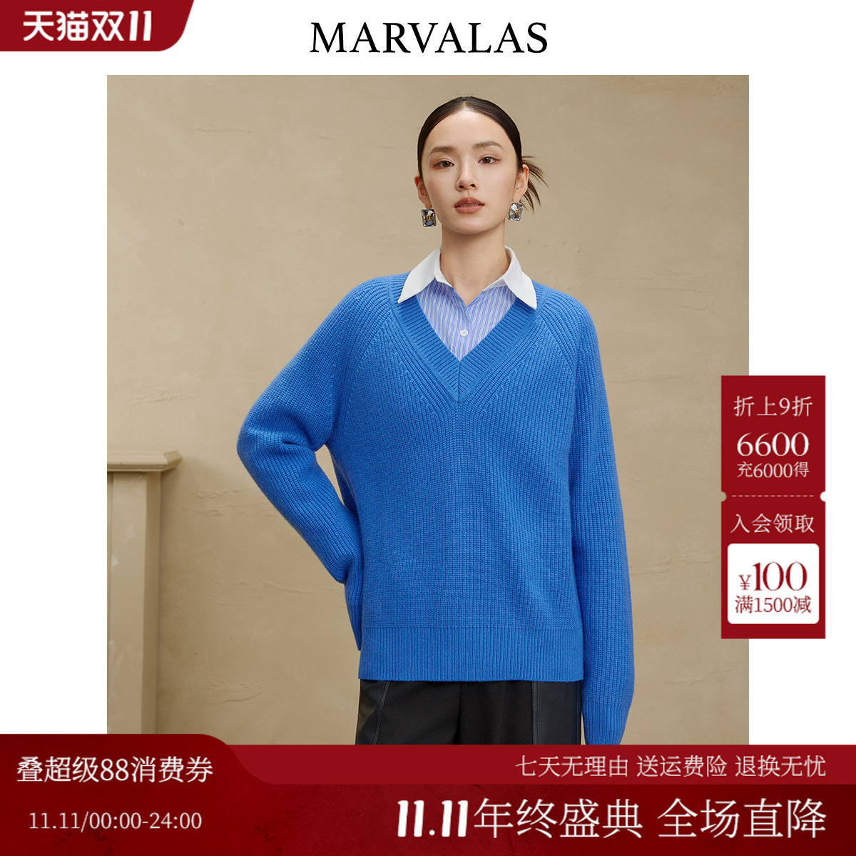 曼德诗绵羊毛混纺针织衫