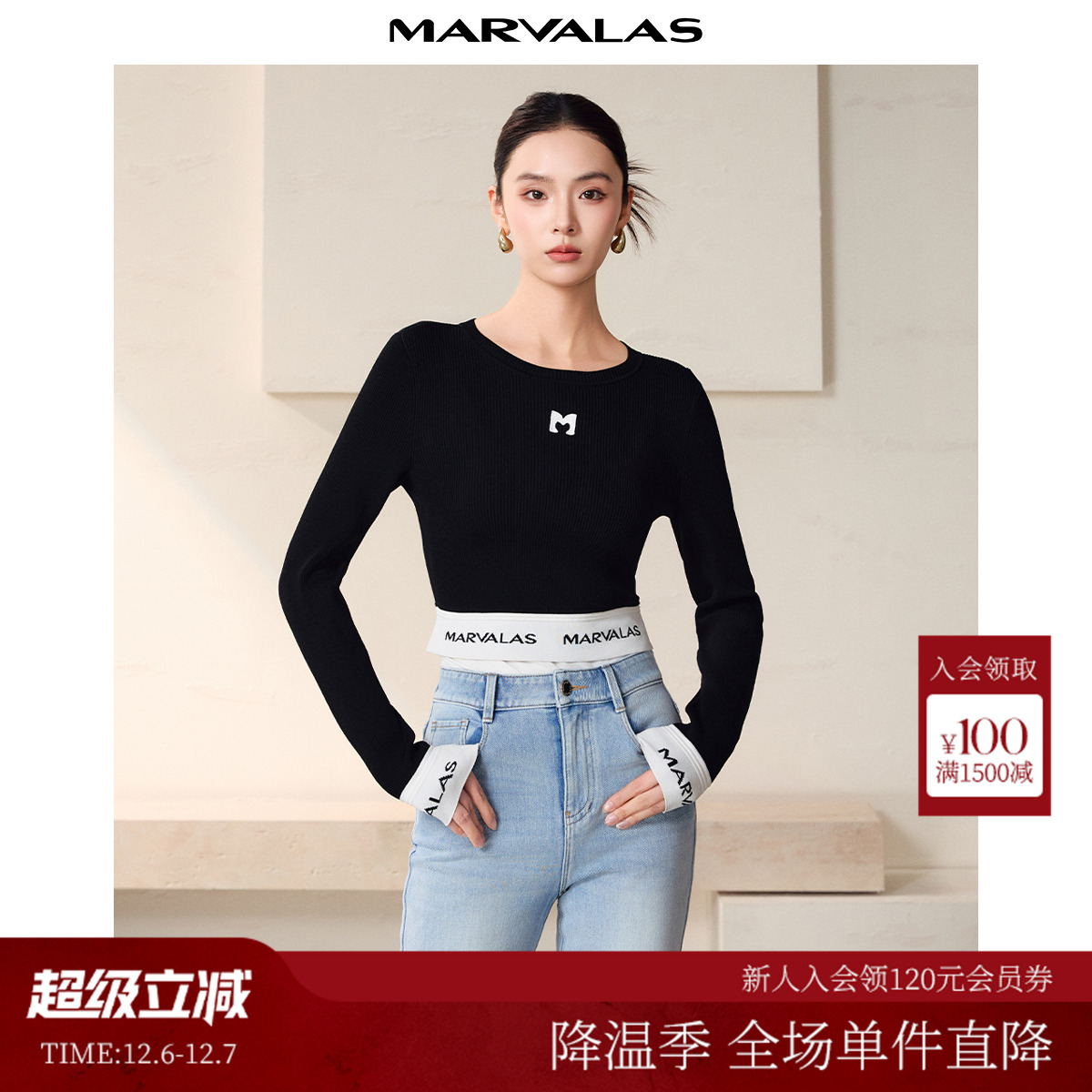 曼德诗圆领短款套头衫