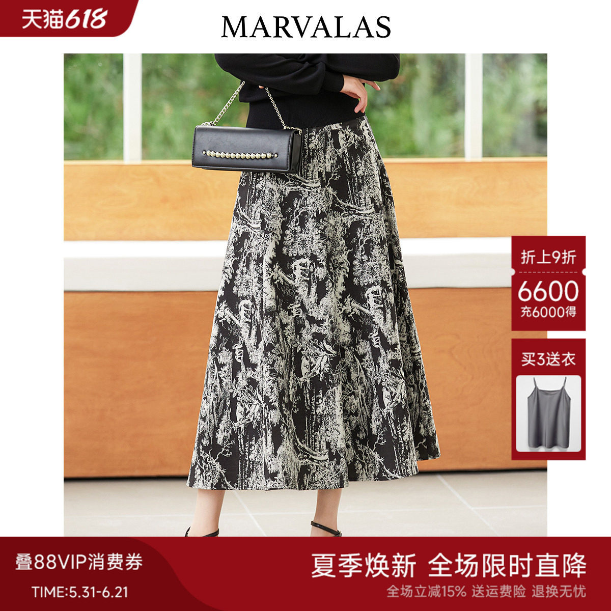 曼德诗高腰A型提花水墨半身裙女2026春季新款晕染花色中长裙子