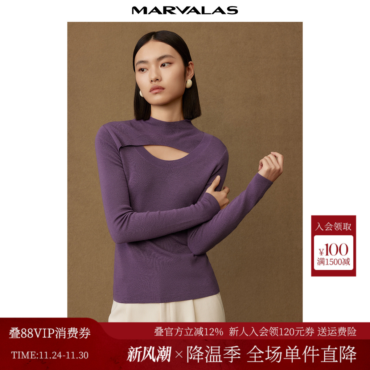 秋冬针织羊毛衫曼德诗高领