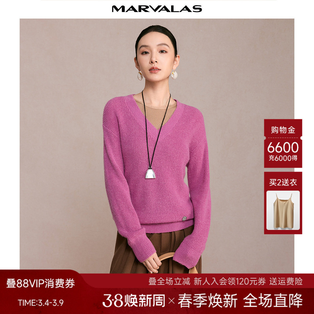 曼德诗纯色针织衫2026春季新品时尚显瘦V领设计绵羊毛混纺套头衫