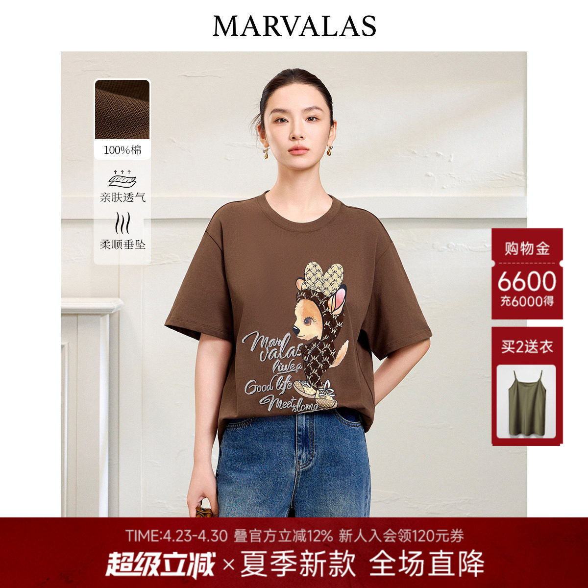 曼德诗100%棉T恤2026春季新款时尚卡通印花字母珠片绣设计短袖女