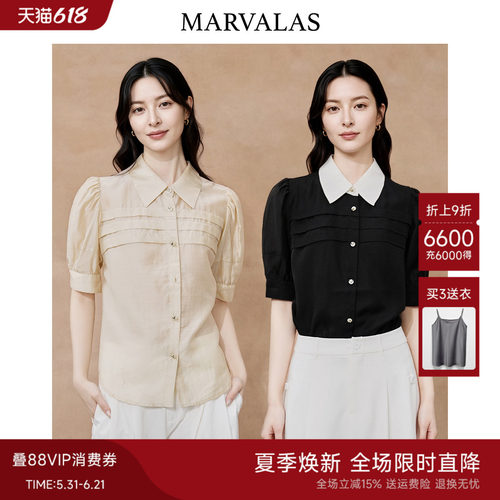 Marvalas莱赛尔混纺衬衫