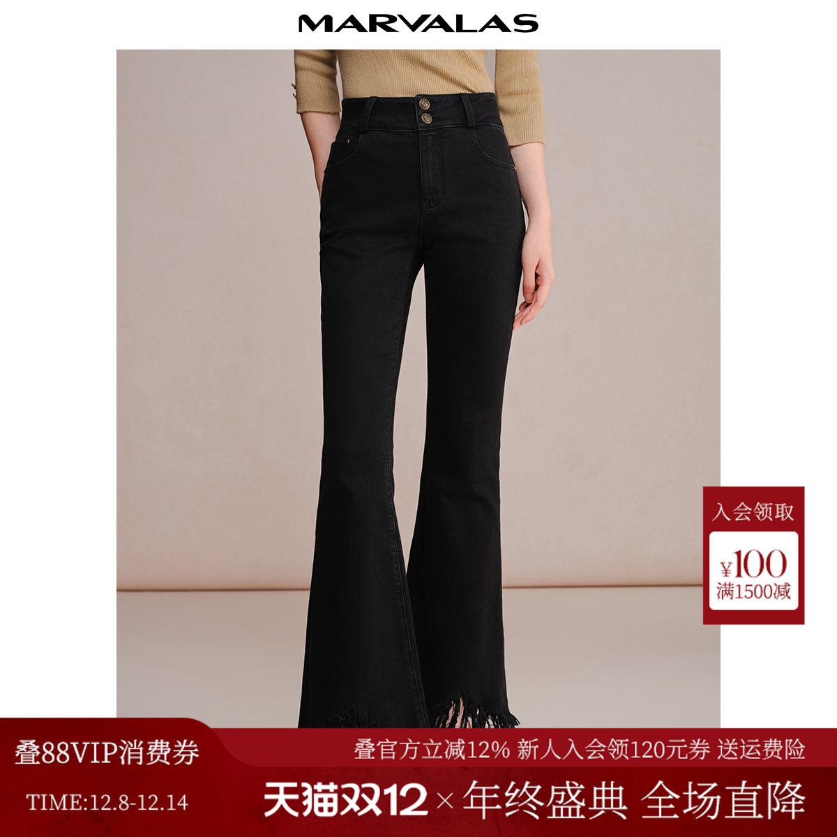 曼德诗长裤流苏毛边裤脚高腰