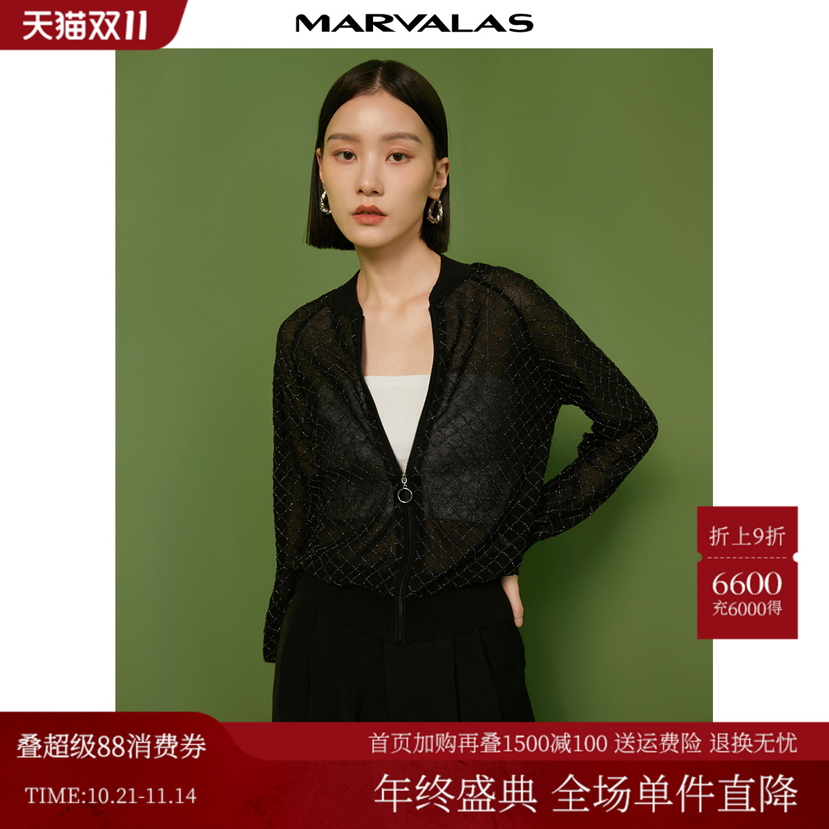 曼德诗薄款肌理感面料拉链小开衫