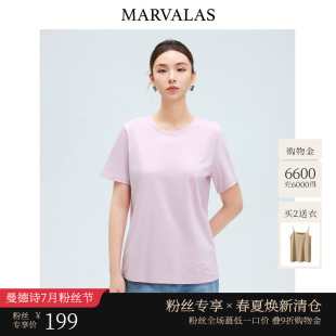 简约绣花显瘦正肩设计圆领T恤 曼德诗全棉短袖 女2025夏季 新款 时尚