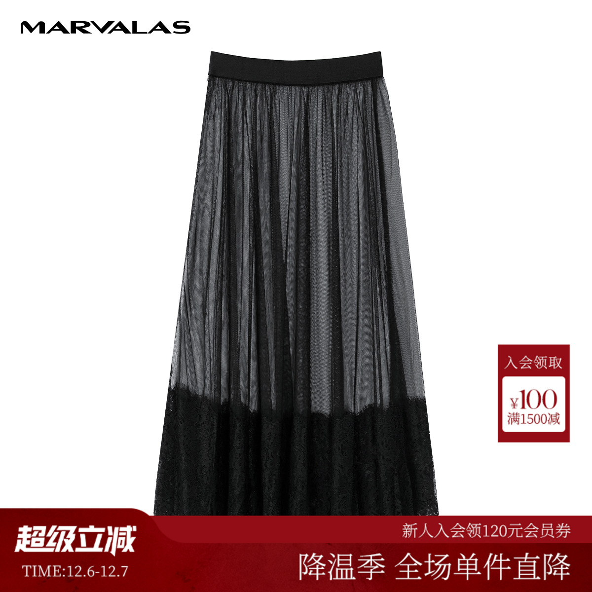 网纱长裙曼德诗职业通勤