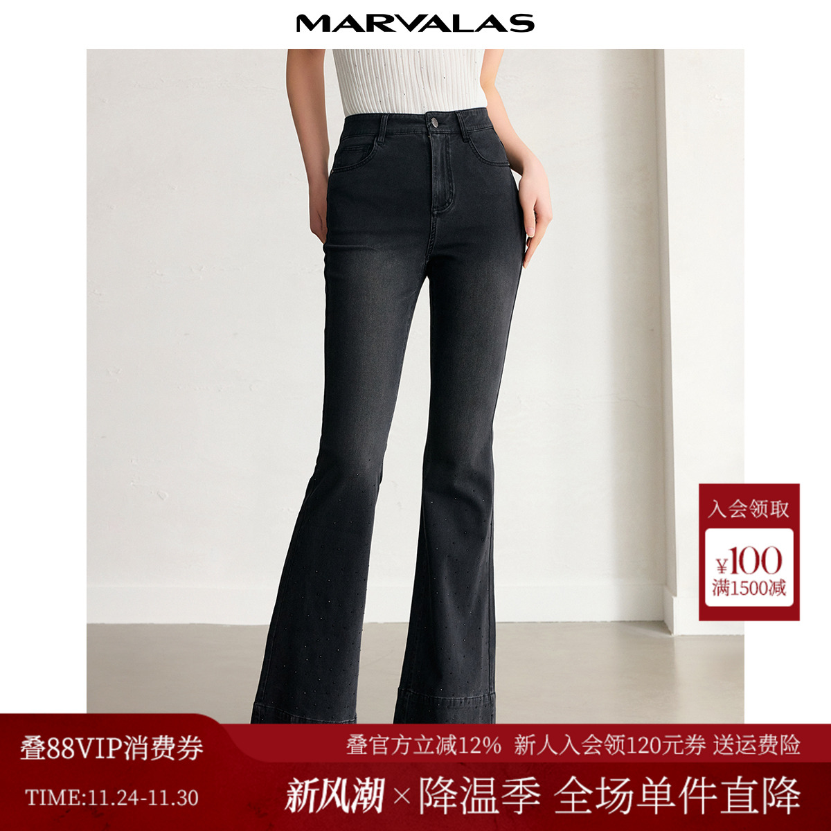 曼德诗微喇裤长裤高腰