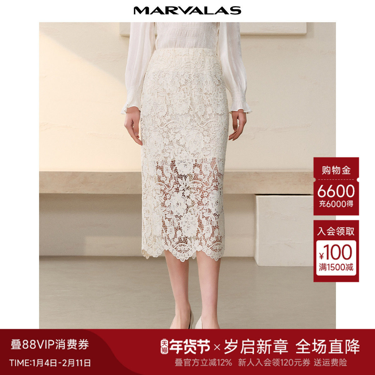 曼德诗纯色百搭半身裙2025秋季新款时尚气质蕾丝镂空提花工艺裙子,女装/女士精品,半身裙,淘宝优惠券,粉丝福利购,淘宝优惠卷