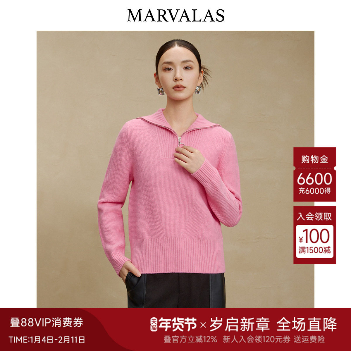 曼德诗100%绵羊毛套头衫2025冬季新款粉色减龄毛衣时尚百搭针织衫,女装/女士精品,毛针织衫,淘宝优惠券,粉丝福利购,淘宝优惠卷