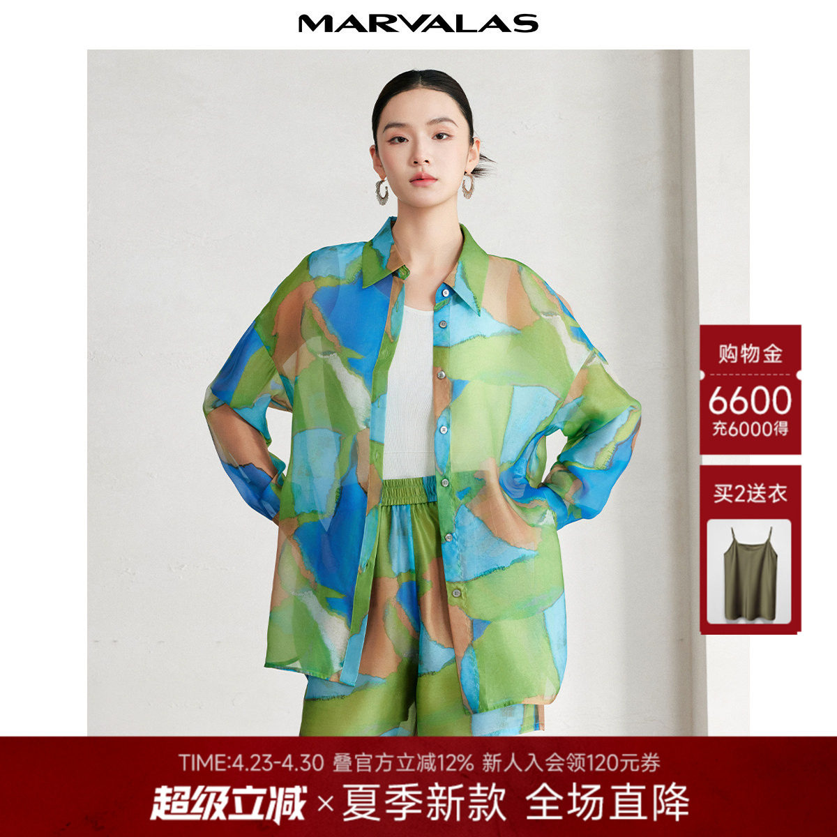 曼德诗撞色印花衬衫2026夏季新款时尚度假风单排扣宽松雪纺衬衣女