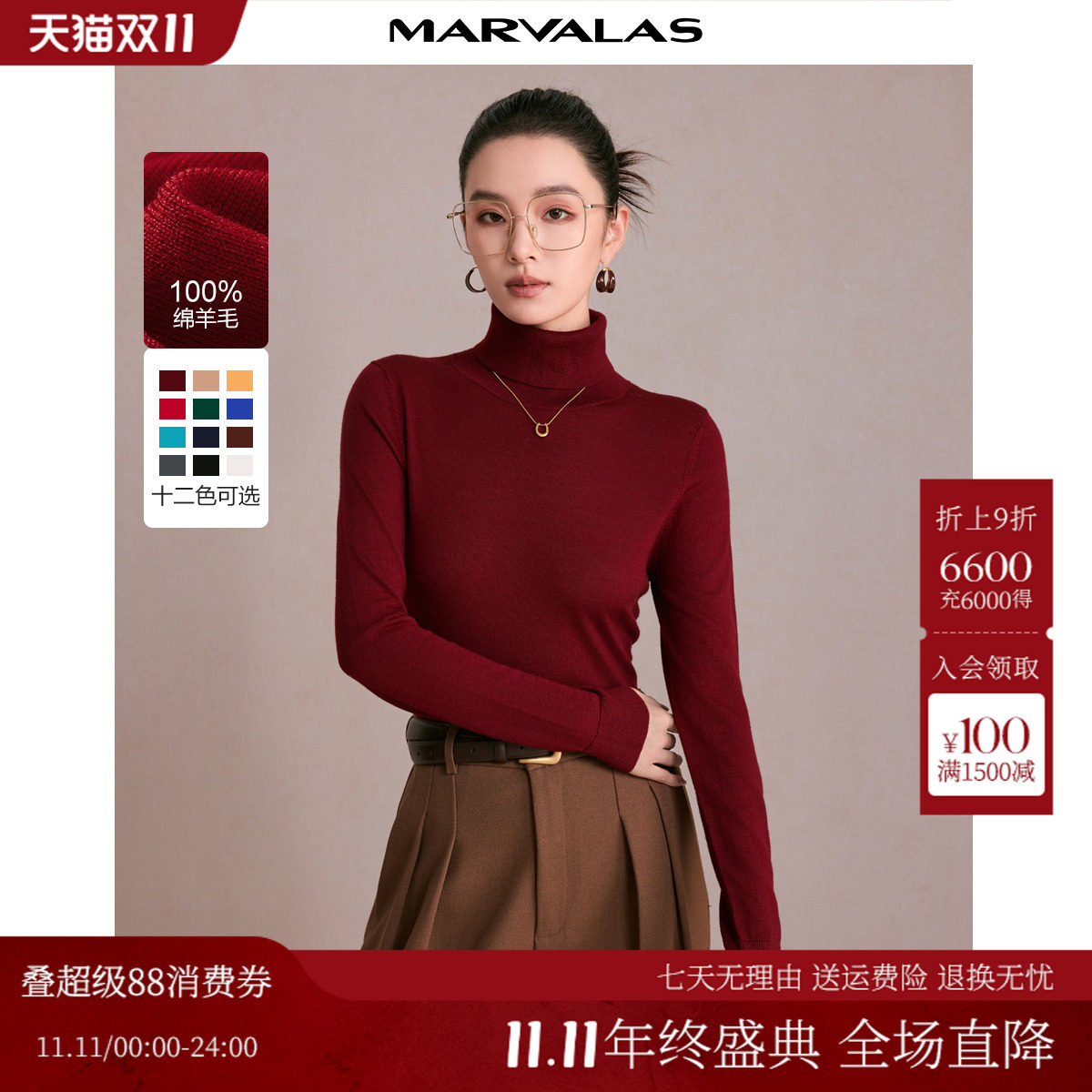 曼德诗纯羊毛衫女高领2025冬季新款安可拉红针织衫百搭打底衫上衣