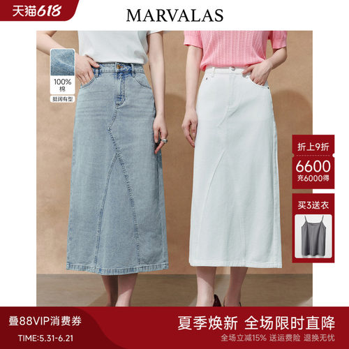 Marvalas曼德诗高腰牛仔裙