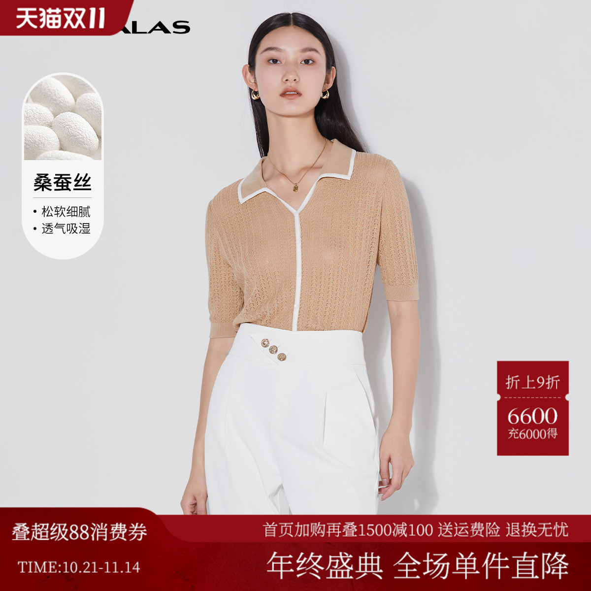 曼德诗撞色针织衫翻领桑蚕丝