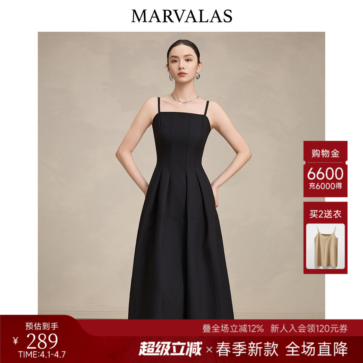 曼德诗吊带连衣裙2026年春季新款优雅收腰大摆长裙无袖A字小黑裙