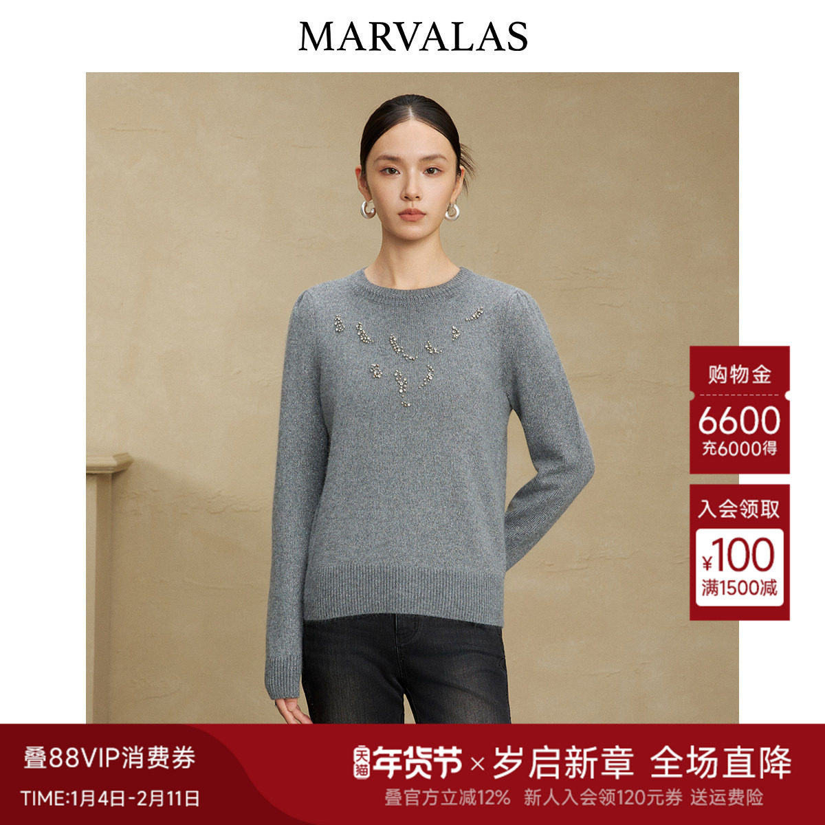 曼德诗纯色针织衫2025冬季新款绵羊毛兔毛混纺上衣百搭圆领套头衫