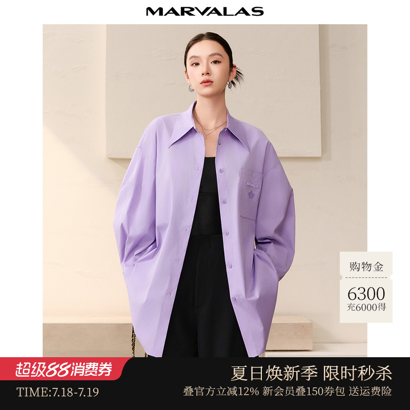 曼德诗通勤单排扣衬衫