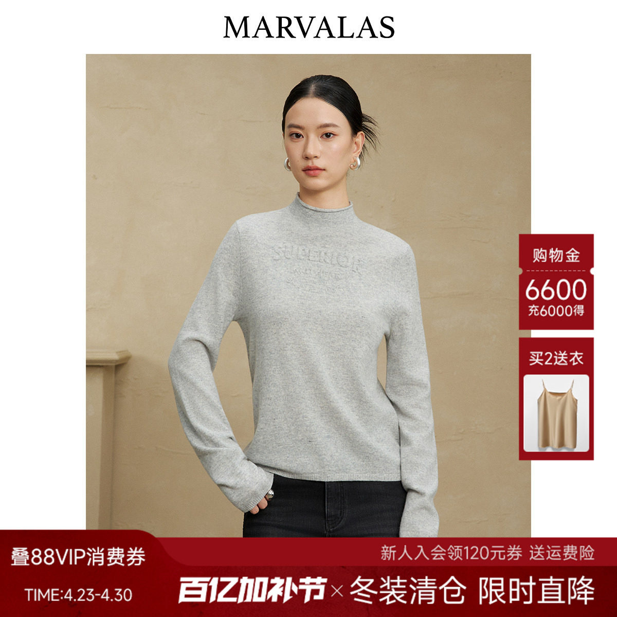 曼德诗羊毛套头衫 28元 - 线报酷