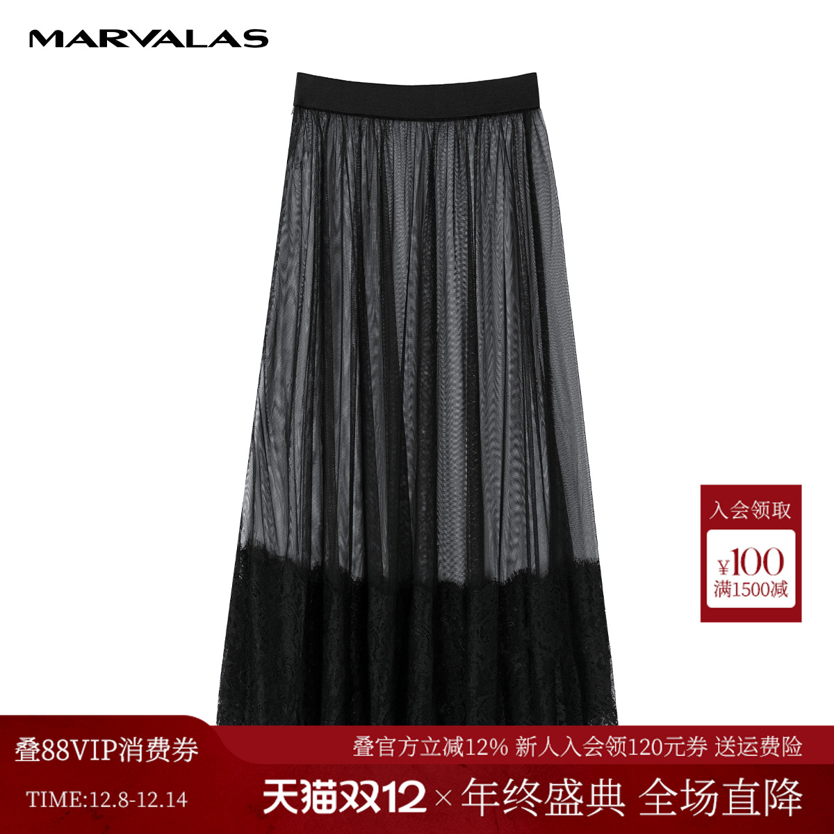 网纱长裙曼德诗职业通勤