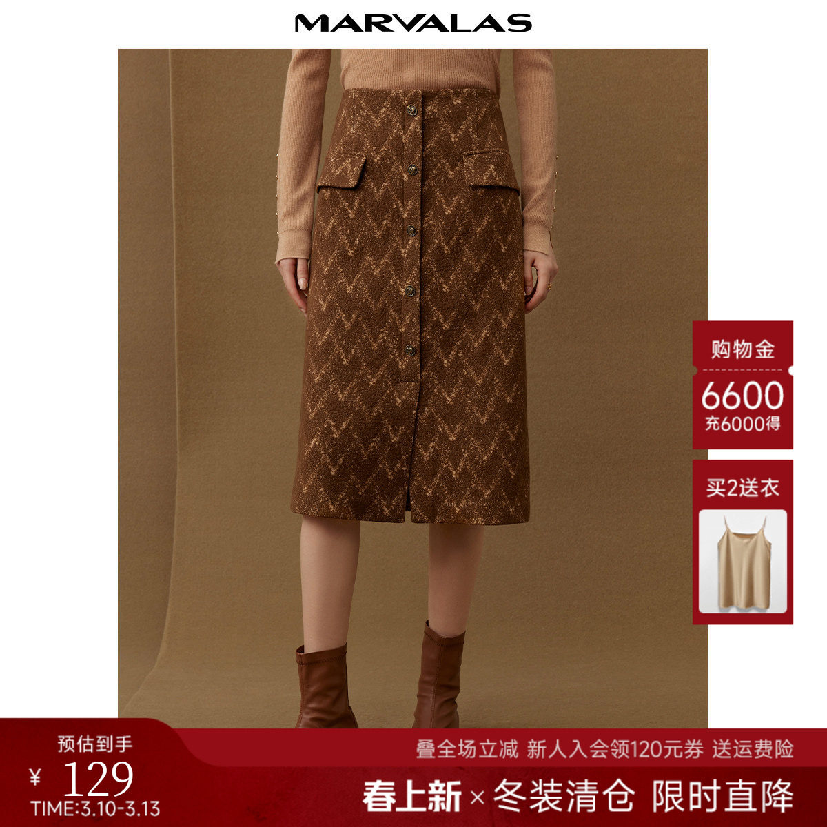 曼德诗复古新中式半身裙2025冬季新品棉质绵羊毛混纺针织包臀长裙