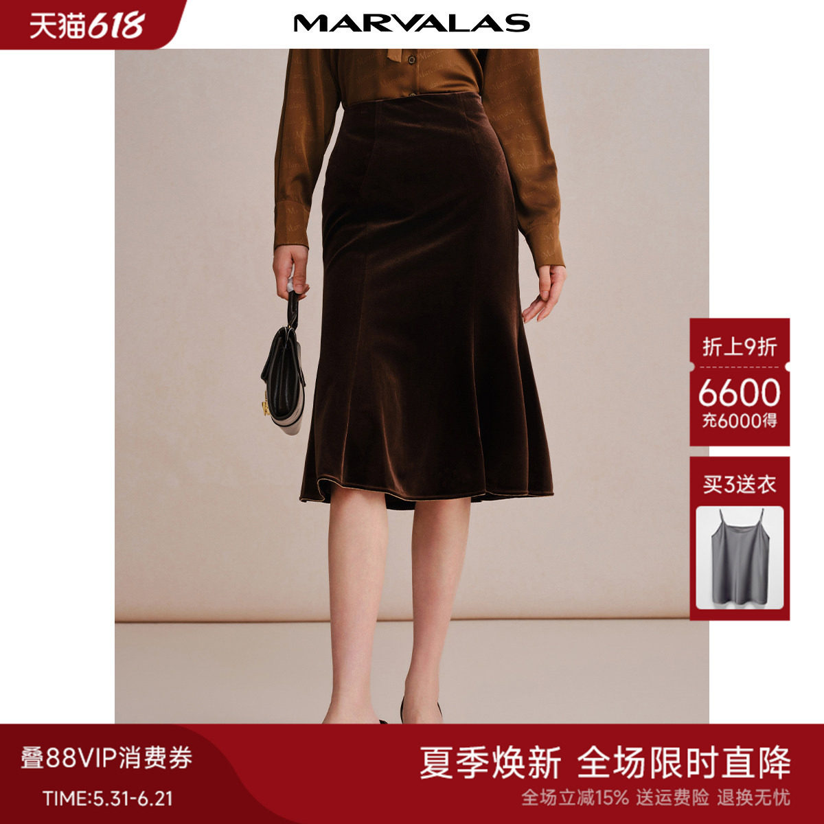 曼德诗复古半身裙2026春季新品弹力丝绒A摆鱼尾裙子通勤OL长裙