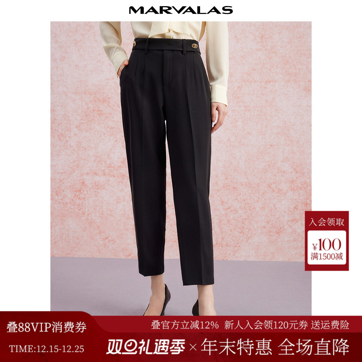 高腰休闲简约通勤曼德诗长裤