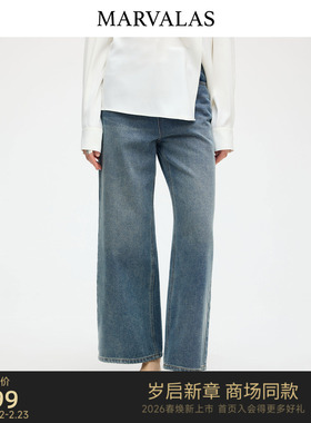【商场同款】Marvalas2026春季新款牛仔裤100%棉直筒裤M61L1425